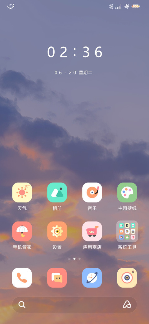 三屏切换 橙光暮色 screenshot