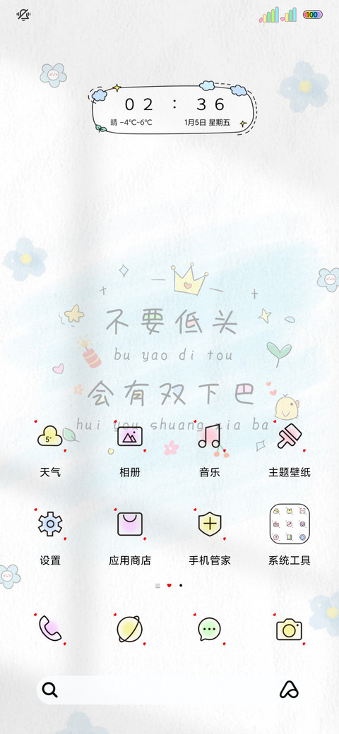 小清新治愈系文字 screenshot