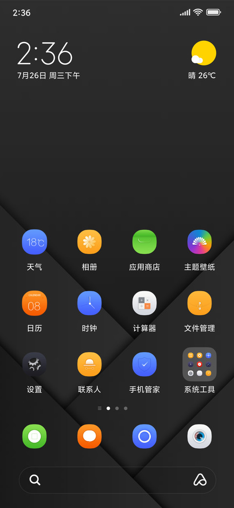 For初时代 screenshot