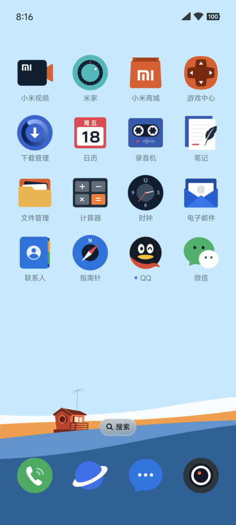 红房子alive screenshot