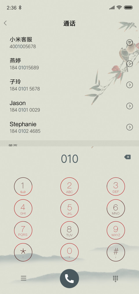 蒹葭 screenshot