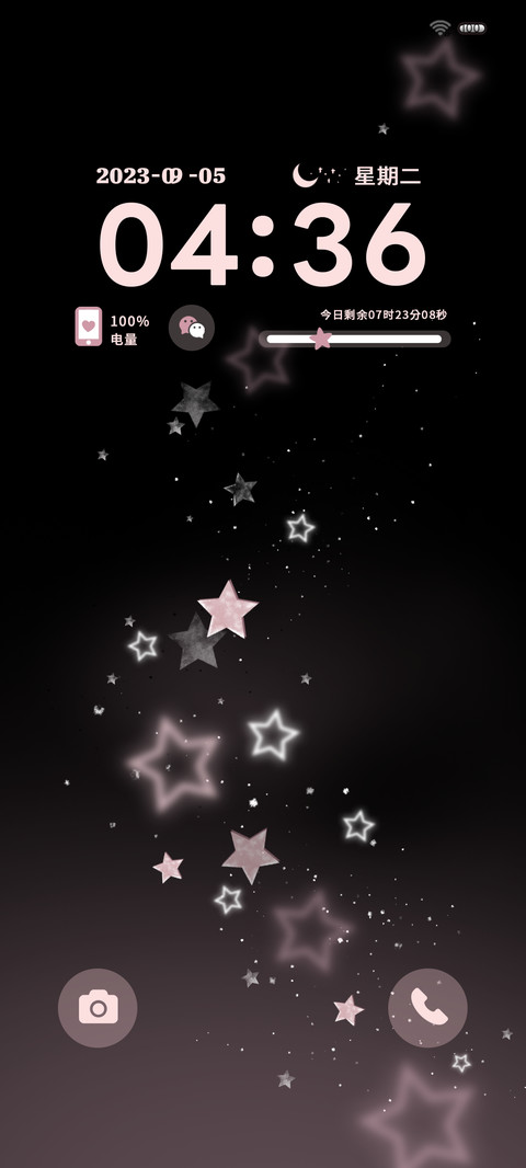 星河 双色 screenshot