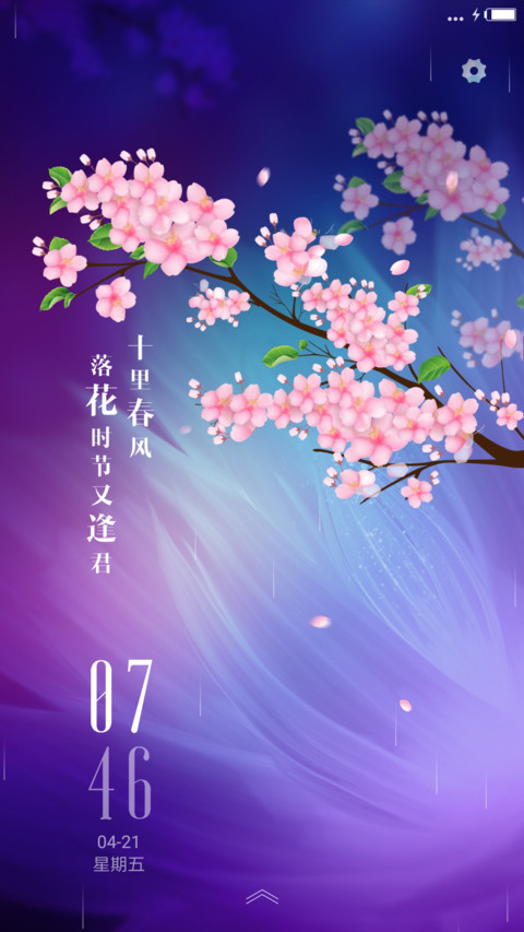 华韵流光 screenshot