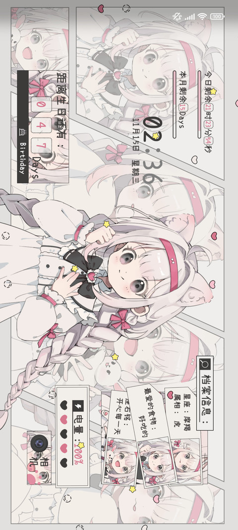 甜萌系猫猫少女 screenshot