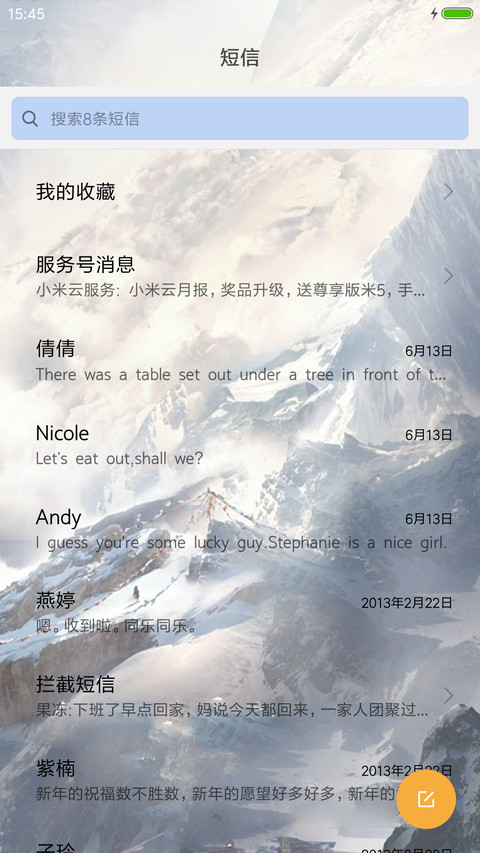 动态：盗墓笔记大电影【动态+多锁屏+音乐界面】 screenshot