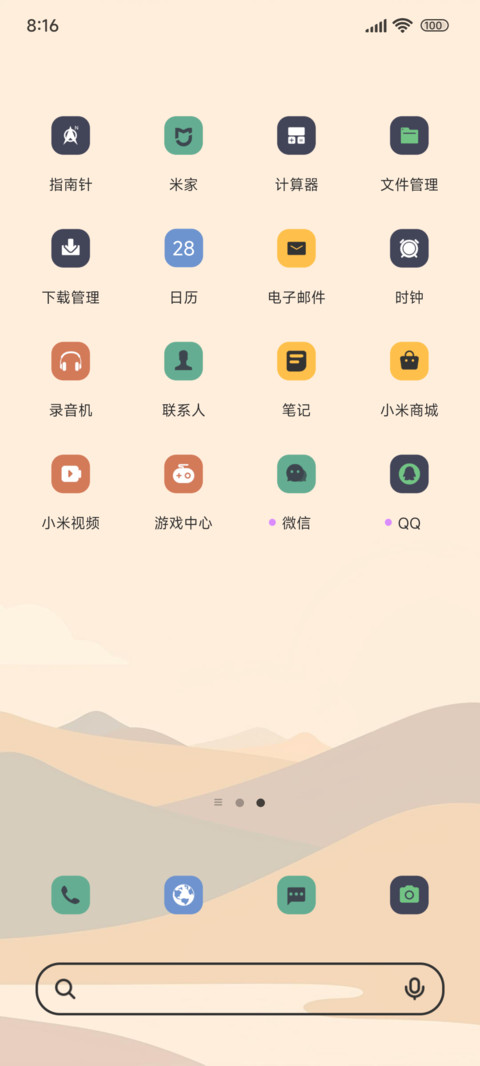层峦望 screenshot