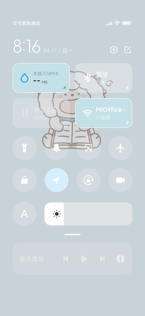 喜羊羊学习计划 screenshot