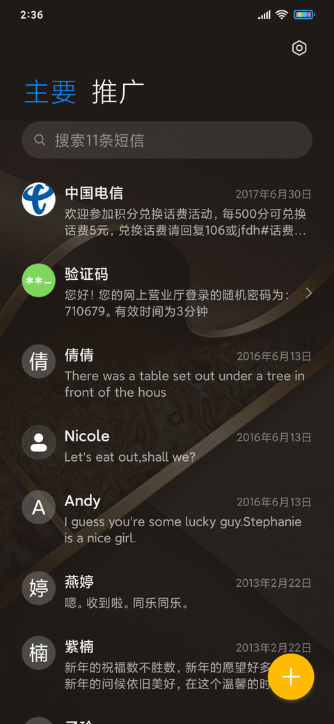 至臻柔金 screenshot
