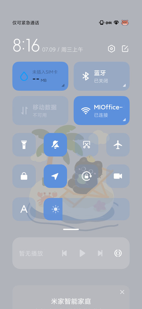 夏日小猫 screenshot