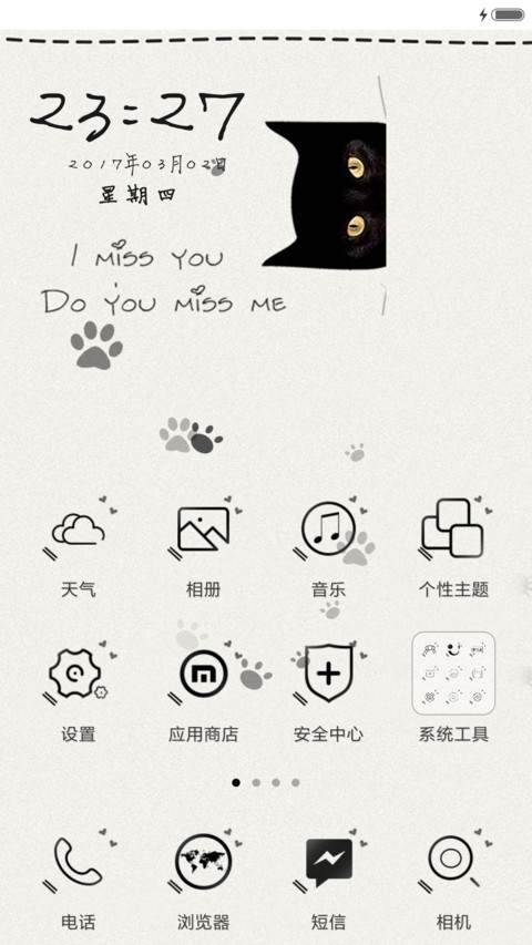 波斯猫《简约版》 screenshot