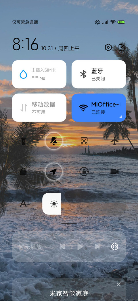 INS椰林蔚蓝海岸 screenshot