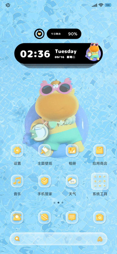 水豚噜噜 炎夏泳池 screenshot