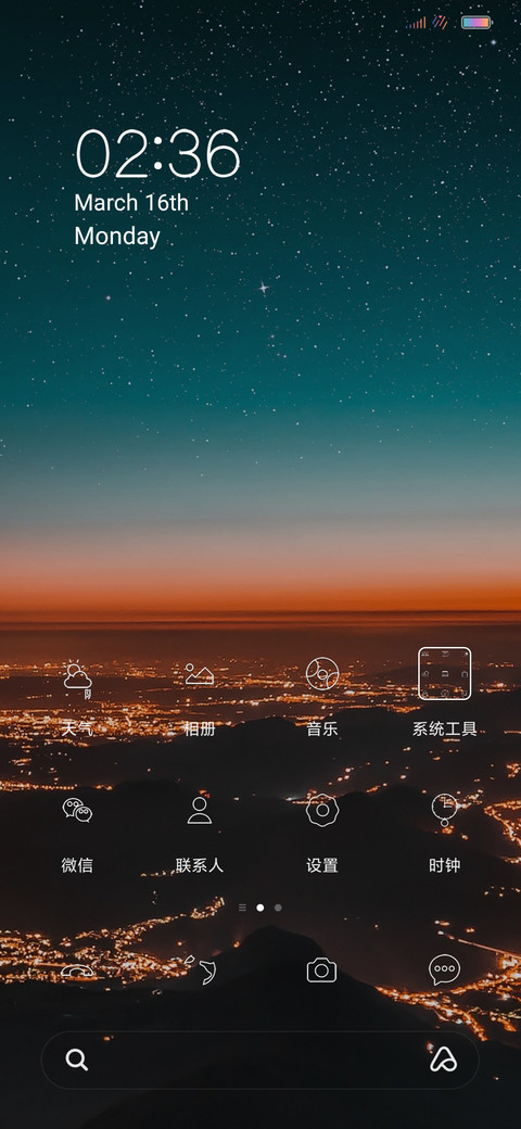 暮光之城 screenshot
