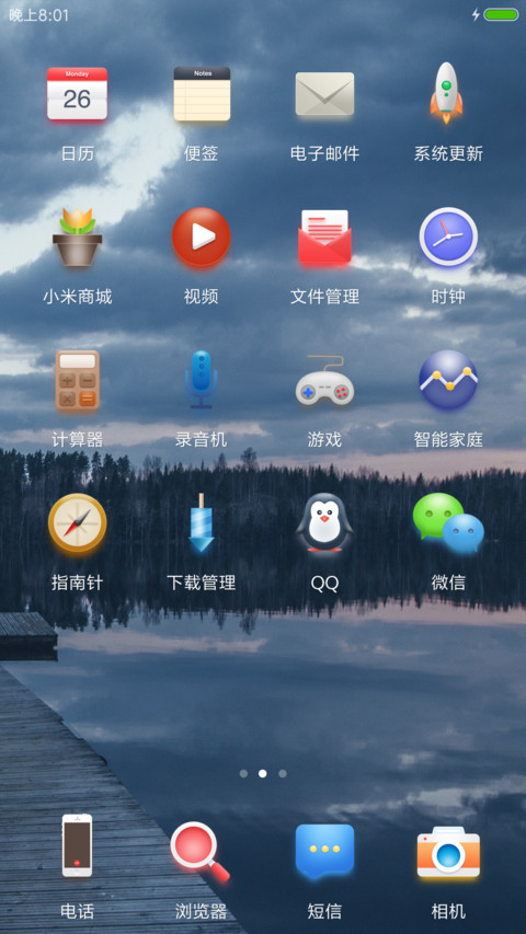 静谧 screenshot