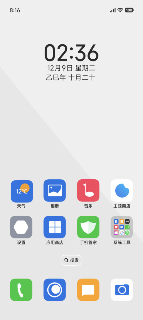 新度OS screenshot