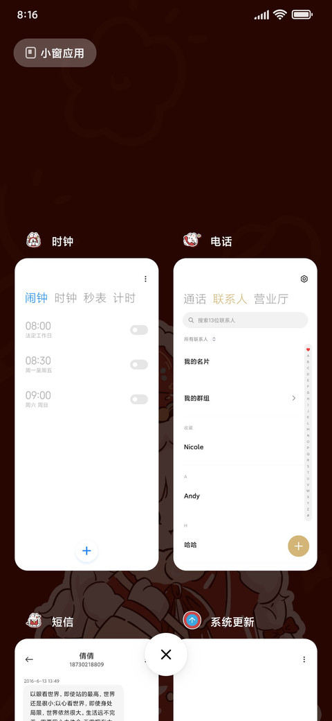 好运女孩 诸事顺利 screenshot