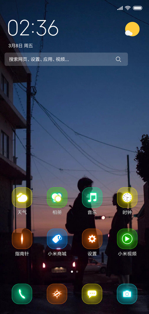 夜下的离别 screenshot