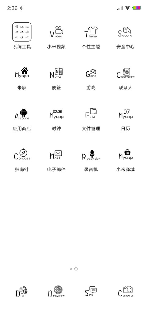 那些年 screenshot