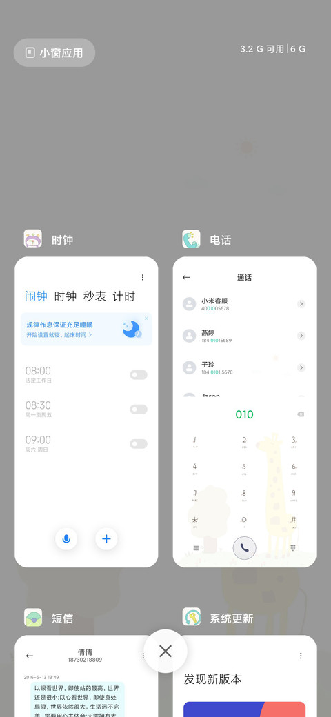 忘忧乐园 screenshot