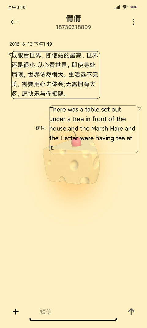 组件偷吃你的蛋糕 screenshot