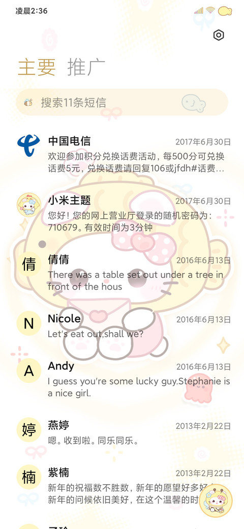奶黄可爱小猫咪 screenshot