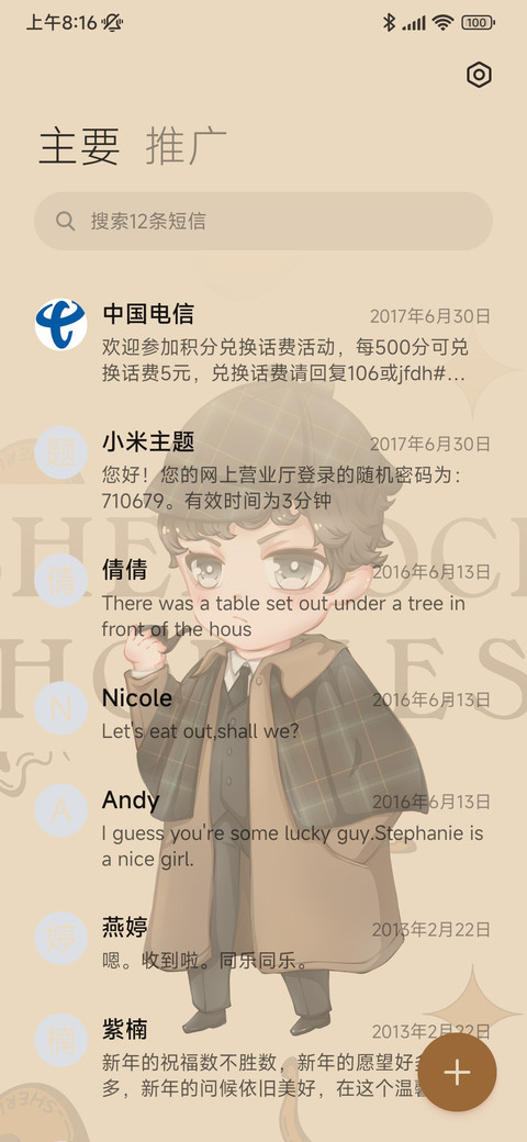 福尔摩斯 探寻 screenshot