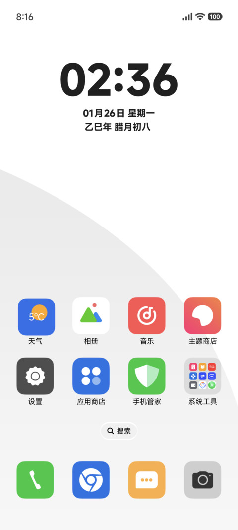 Plus纯简白 screenshot