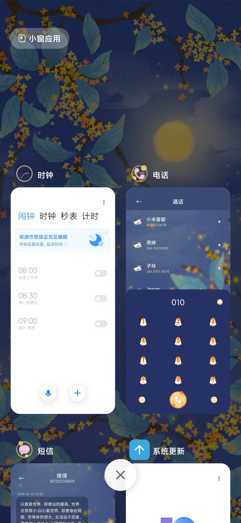 中秋小兔子 screenshot