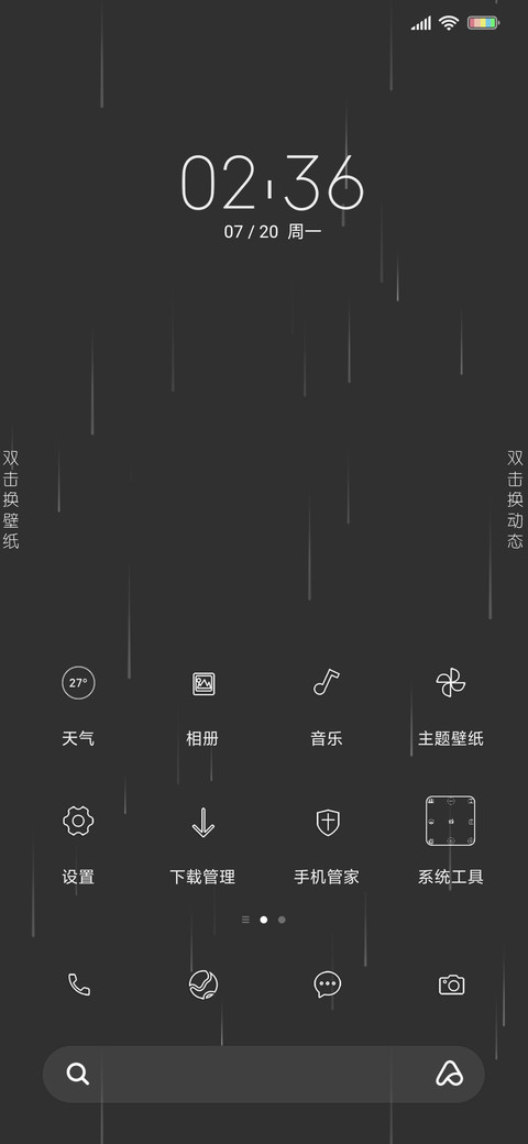 简约 深色系 screenshot