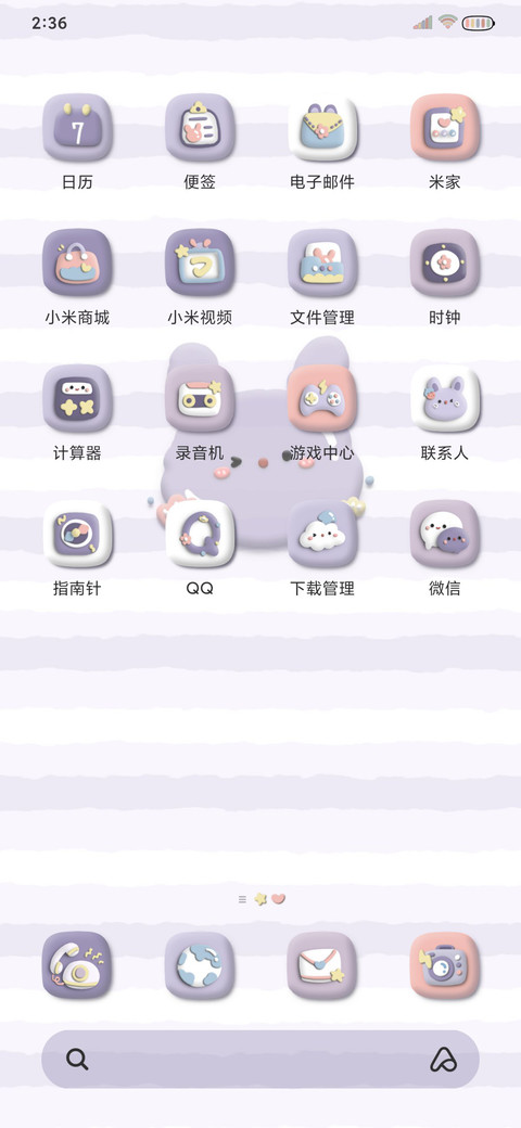 紫色心情 软萌黏土 screenshot