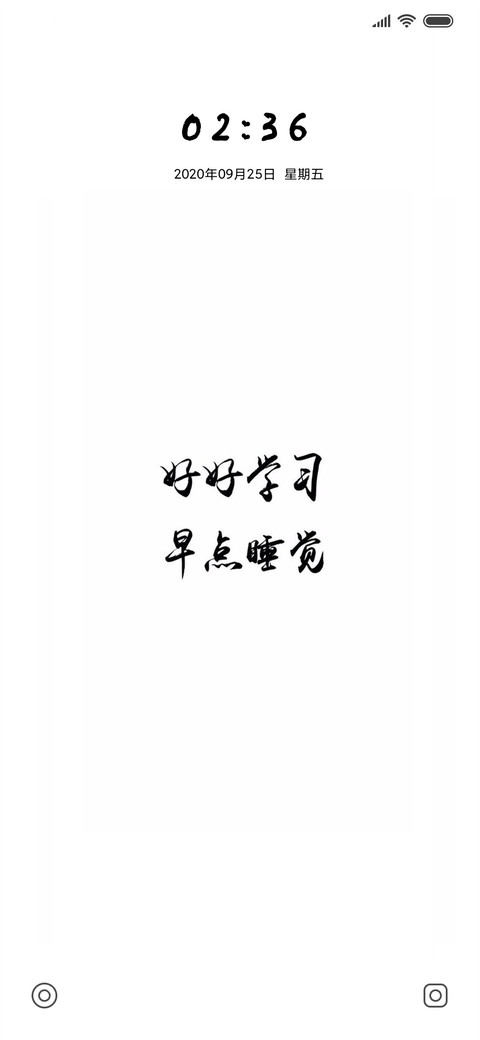 好好学习 screenshot