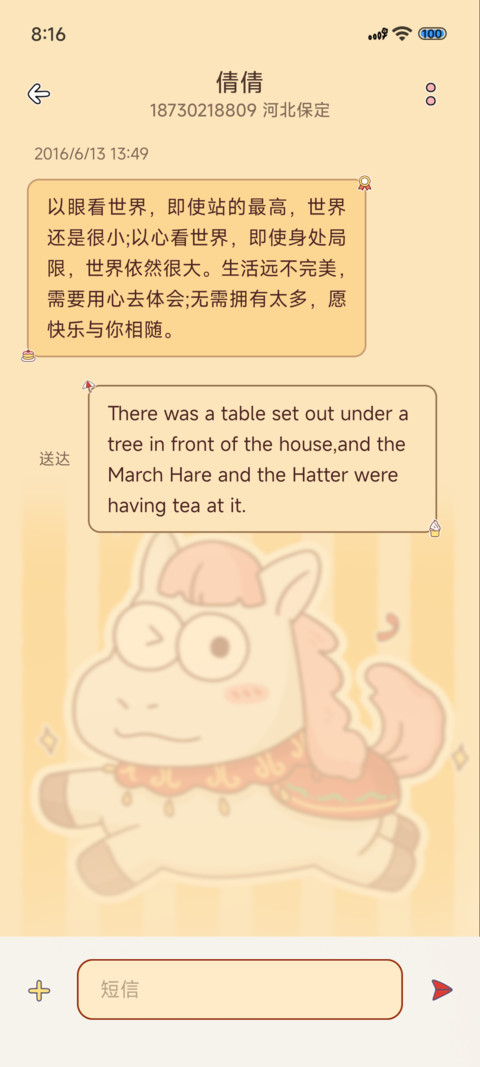 马年红包福气满满 screenshot