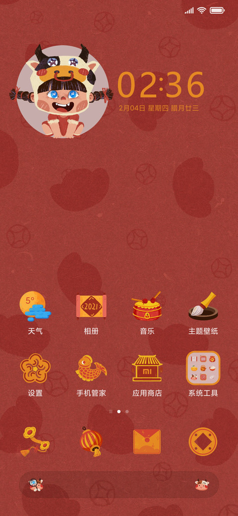 福气牛宝 screenshot