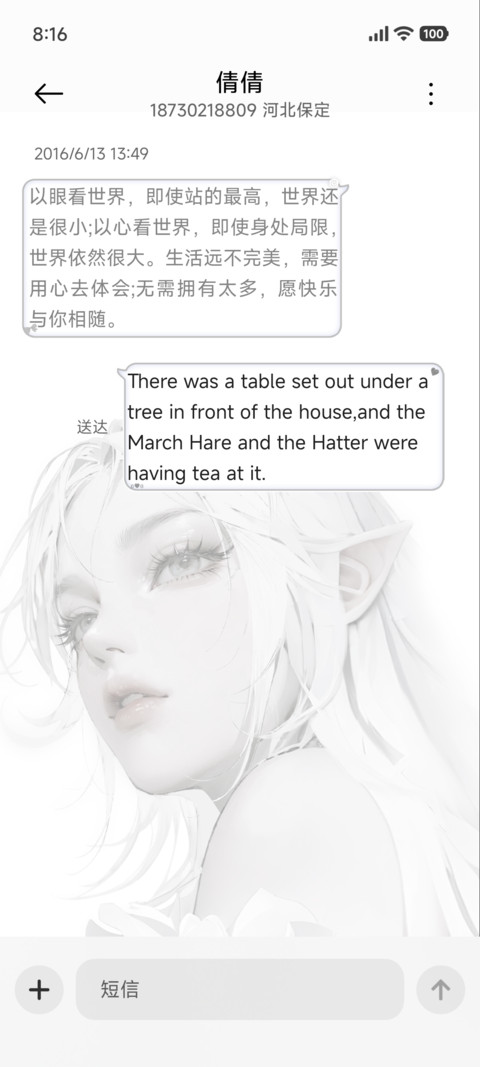 白夜 景深 screenshot