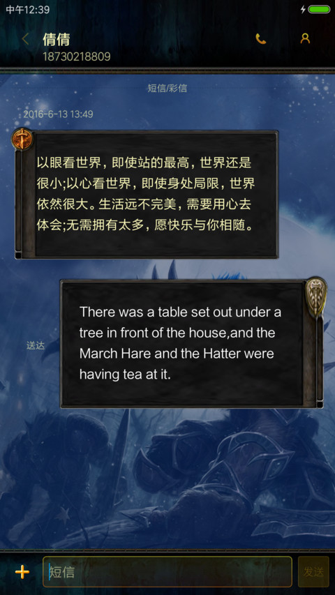 魔兽WOW screenshot