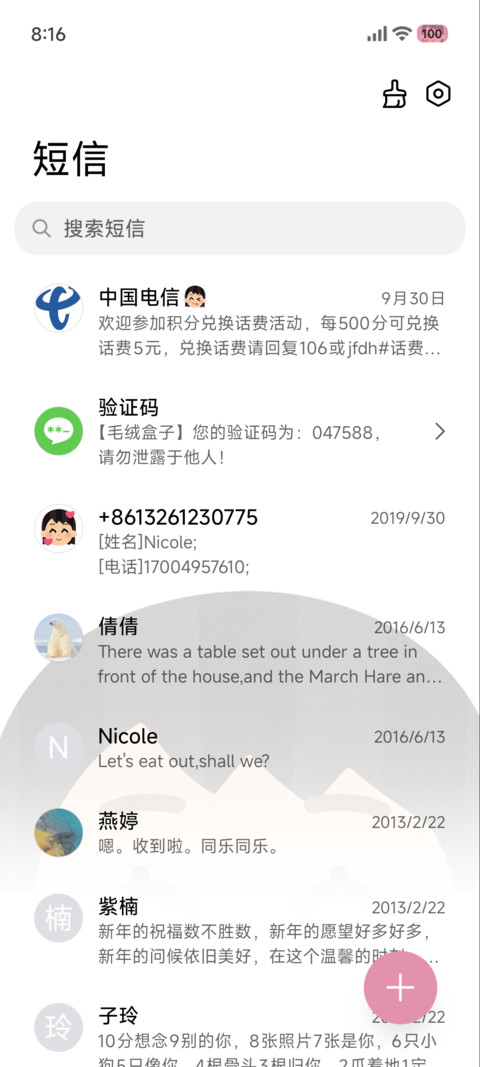 插画小人 大脸 screenshot