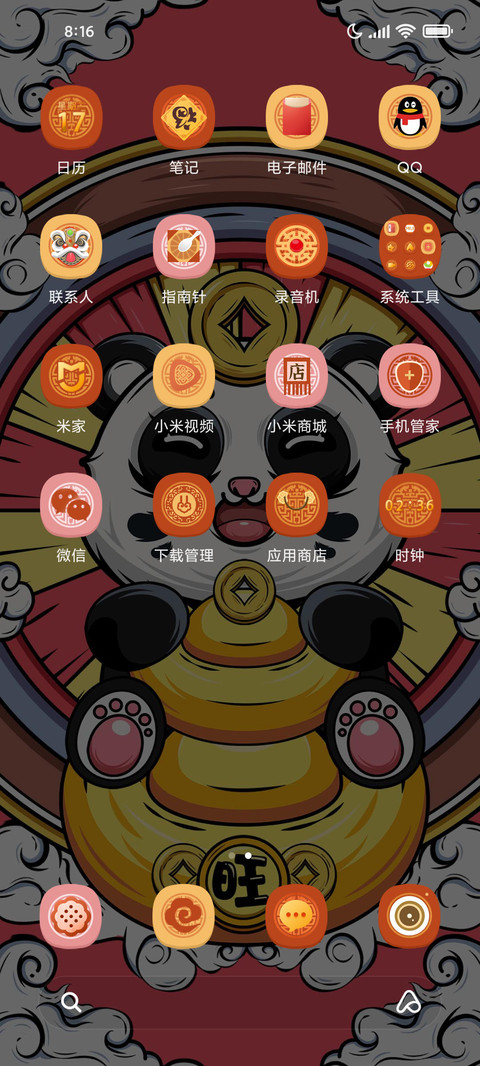 国潮瑞兽 screenshot