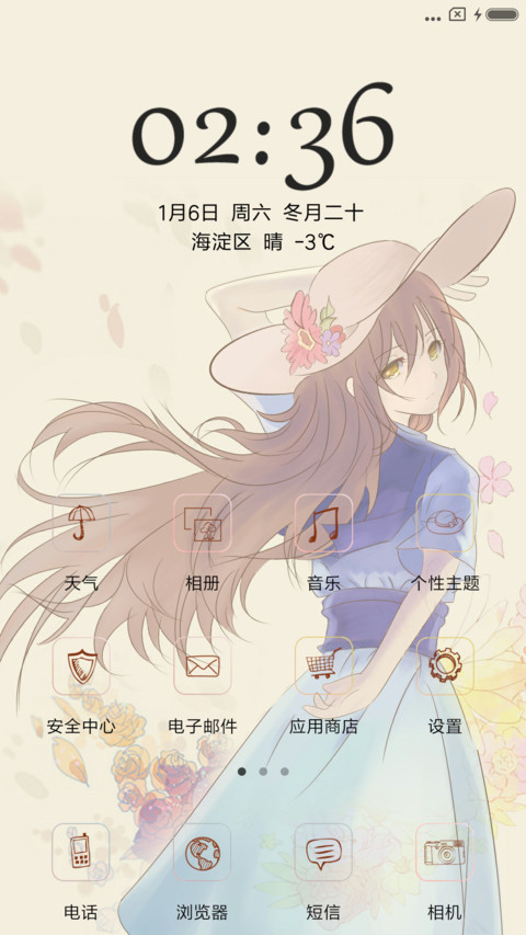 梦里花落知多少 screenshot