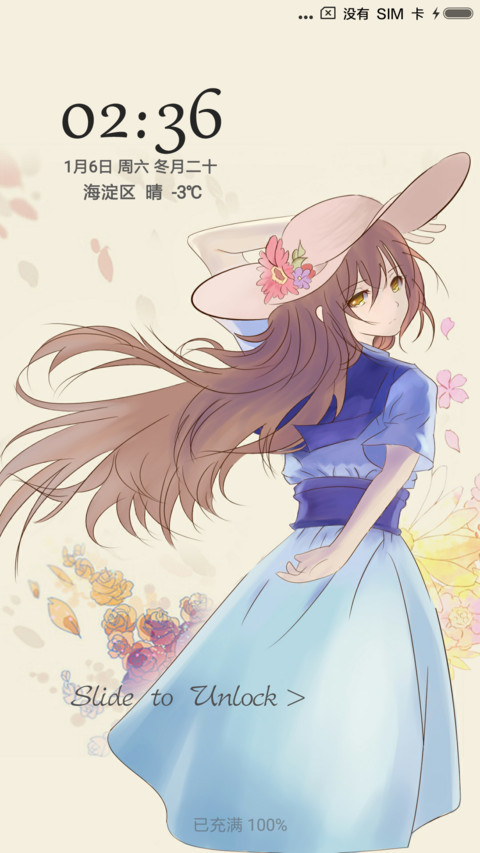 梦里花落知多少 screenshot