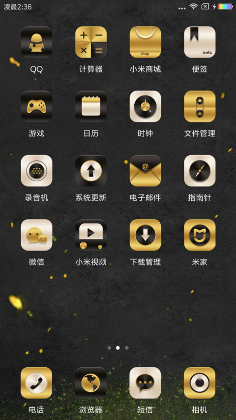 锦绣前程 screenshot