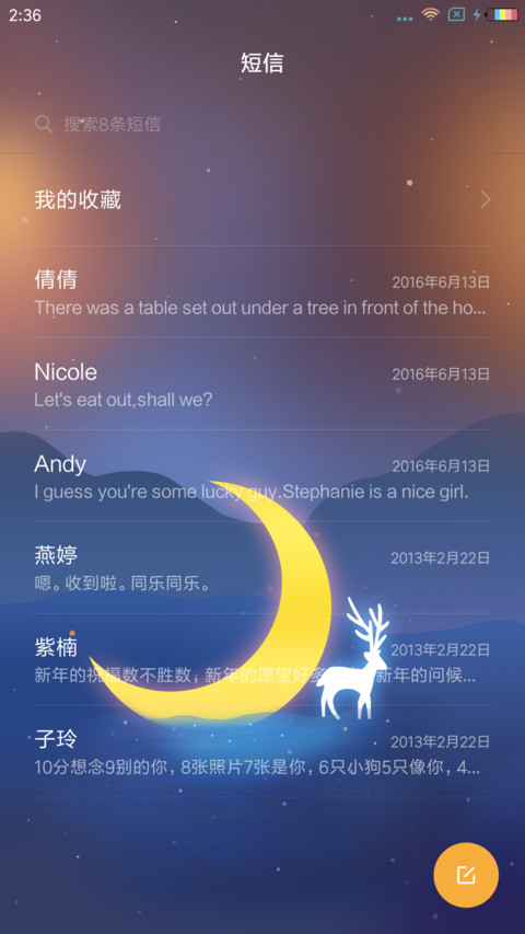 林深时见鹿 screenshot