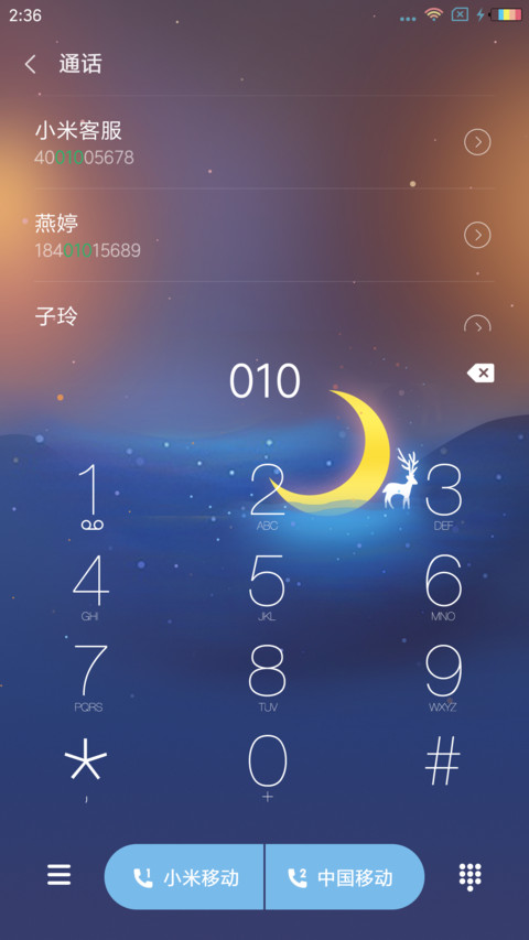 林深时见鹿 screenshot