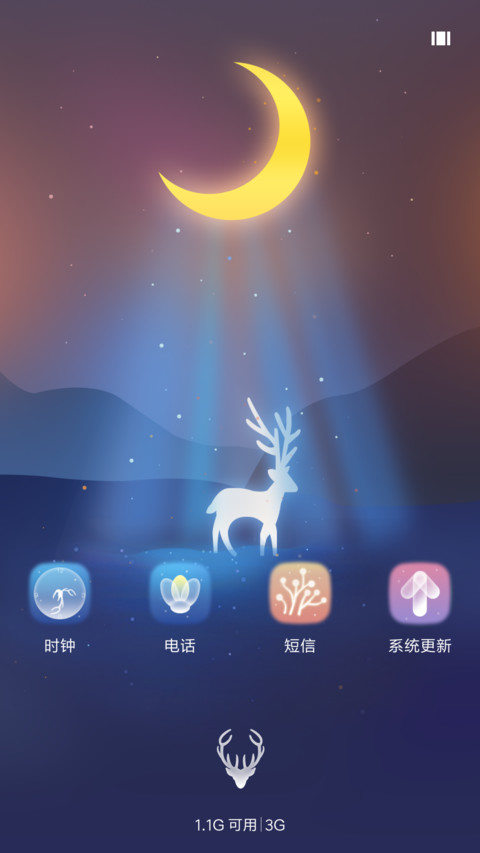 林深时见鹿 screenshot