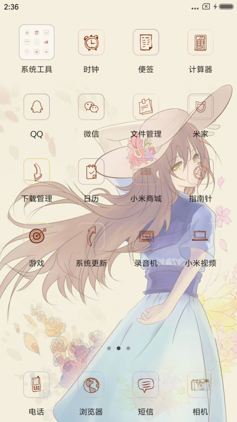 梦里花落知多少 screenshot