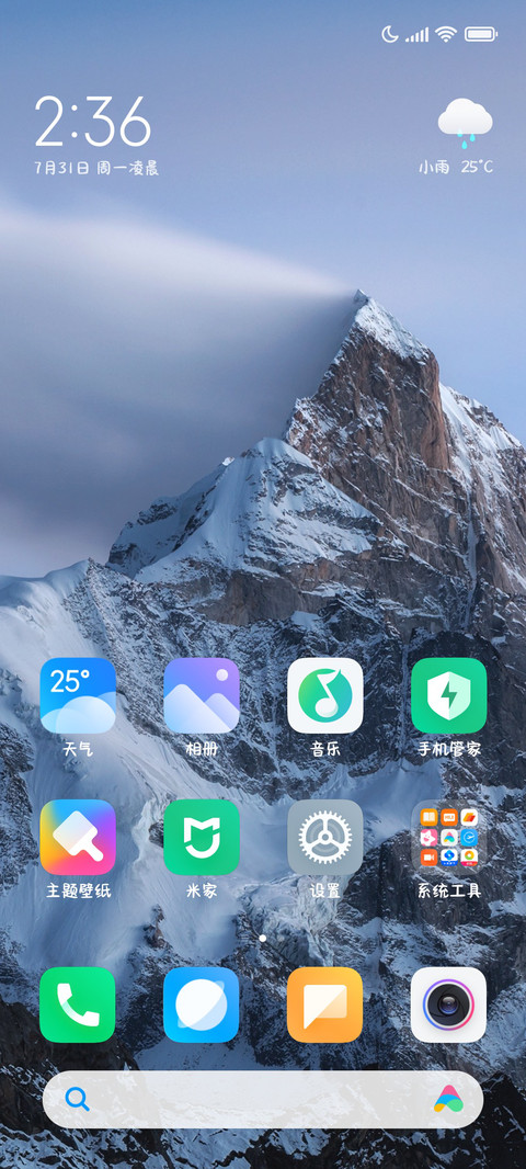 我在偷偷喜欢你耶 screenshot