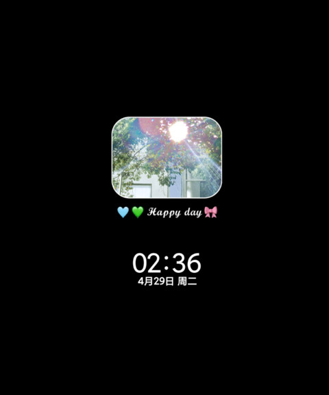 氛围感 拥抱一束光 screenshot