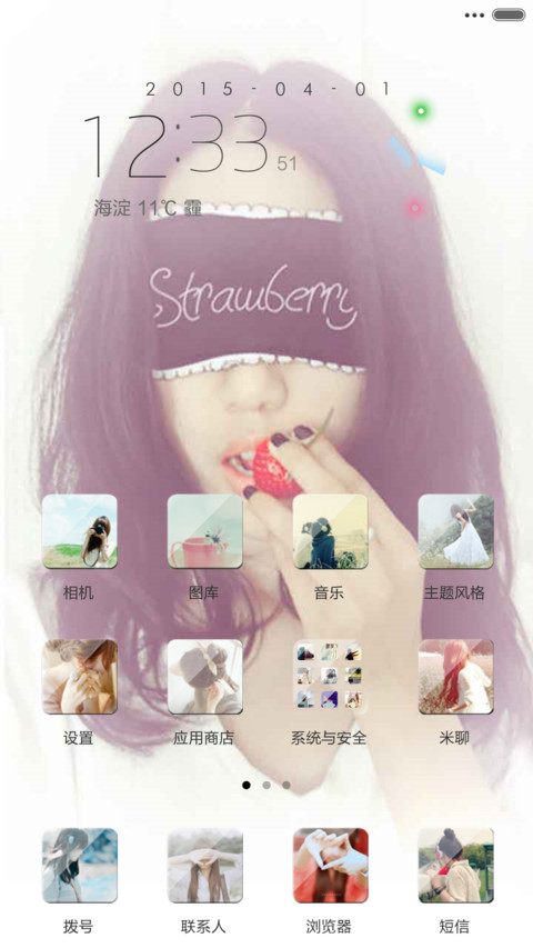 恋上你的唇（个性多锁屏+自由桌面） screenshot