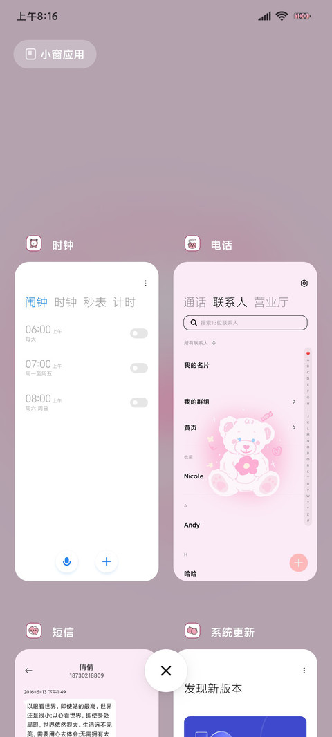 傲娇熊熊 screenshot