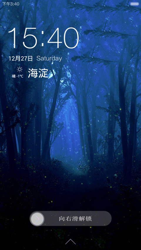 迷雾森林（v6版） screenshot