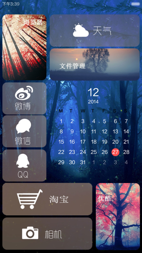 迷雾森林（v6版） screenshot